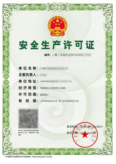 全国工业产品生产许可证资质代办-1